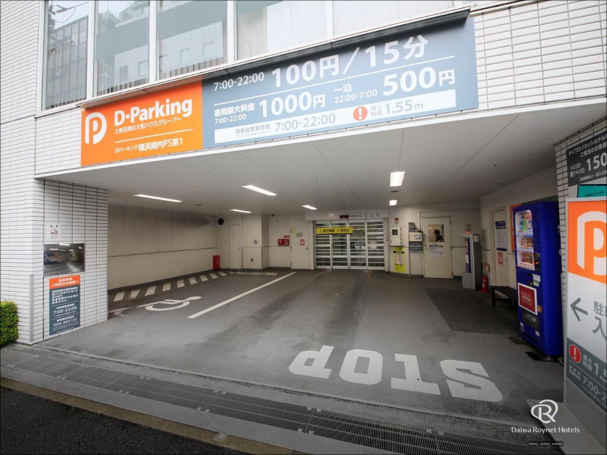Daiwa Roynet Hotel Yokohama Kannai Eksteriør billede